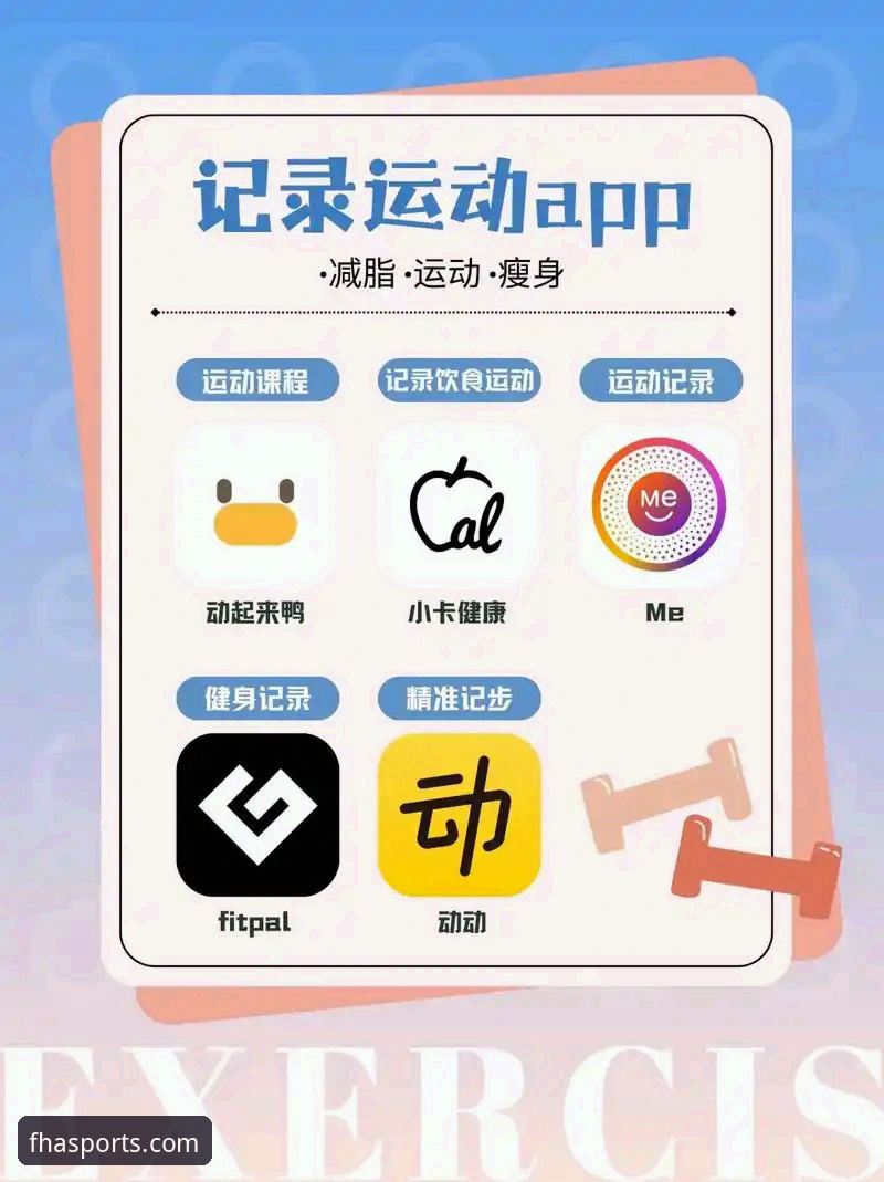fh体育APP最新版 FHP体育平台APP下载与使用完整指南:最新版本功能详解与操作教程